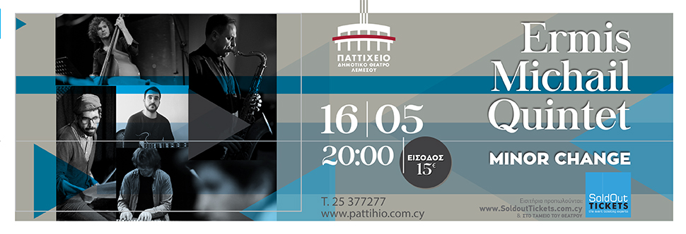 ERMIS MICHAEL QUINTET 